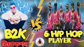 B2K VS 6 HIP HOP | PLAYER | 1VS6 | CUSTOM | BORN2KILL VS 6 PRO PLAYER | REACTION | BANGLA VIDEO |