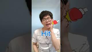 how to say "hit" in Chinese #学习中文 #learnchinese #learningchinese #chinesevocabulary #mandarin