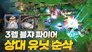 자~ 상대 유닛들이 없어져볼게 - Sok 워크3, 워크래프트3, Warcraft3