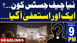 Samaa News Headlines 09 PM | Who Will Be New Chief Justice | Another Resign |  SAMAA TV