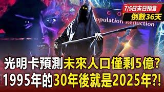 In 1995,the Light Card predicted that the population will drop sharply to 500 million in the future?