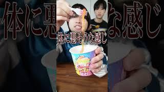 パスタグミ？食べてみた！ #shorts