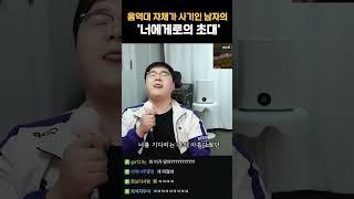 여자도 부르기 힘들다는 노래 힘으로 올려버리는 사람 ㄷㄷ