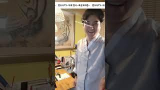 백수 범도사TV 라이브 방송