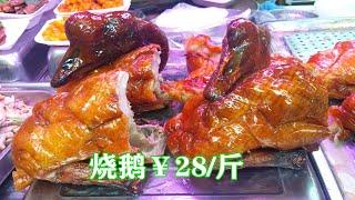 广州最低价美食街，没有之一！老婆饼￥10/斤…物价低过四线城市-Guangzhou Food