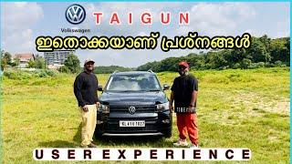 Volkswagen TAIGUN ഓണർ പറയുന്നത് കേൾക്കൂ: Owner Review   Price , Complaints, Mileage , Features.