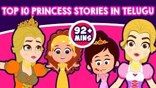 TOP 10 PRINCESS STORIES IN TELUGU | Fairy Tales In Telugu | Telugu Kathalu | Stories In Telugu