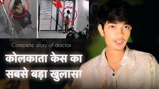 Kolkata Doctor Case Story || Ek Raat || Gaurav