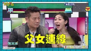 一拍即合高分對決│天才衝衝衝預告EP929│2024.09.07