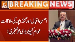 Ahsan Iqbal Meeting With Ali Amin Gandapur | Breaking News | GNN