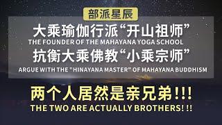 Masters in the Buddhism Period [07/14 History of Buddhism]