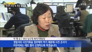 후배 구하다 숨진 양성호 군 의사자 추진 / YTN