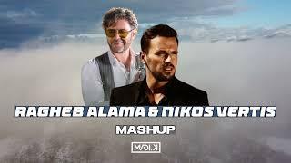 Shu Aamel Fiyyi x An Eisai Ena Asteri (Madi Karimeh Mashup) | Ragheb Alama x Nikos Vertis