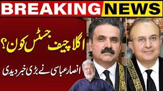 Who Will Likely To Be Next Chief Justice? Ansar Abbasi Shares Big News | Capital TV