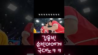 김용빈, 손빈아에게 극대노?! 알고 보니 반전 웃음 대폭소!