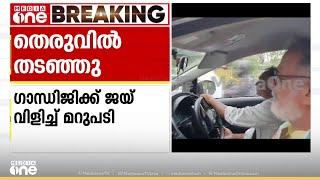 'തങ്ങൾക്ക് അം​ഗീകരിക്കാൻ കഴിയാത്ത അഭിപ്രായങ്ങൾ പറയുന്നവരെ അക്രമിക്കൽ RSSന്‍റെ ശെെലിയാണ്'