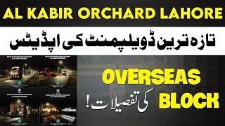 Al Kabir Orchard Lahore | Sector A Block Site Visit |  Booking & Possession Details