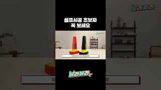 자동차 유막제거 발수코팅 초보도 쉽게 할 수 있습니다!