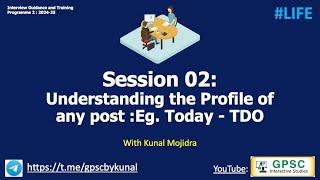 S02: Understanding the Job Profile of any post of GPSC - Tribal Dev. Officer (TDO) | Interview