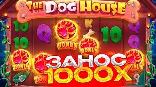 ПОЙМАЛ 4 ЛАПЫ И ЗАНЕС 1000Х ПО СТАВКЕ ***Р! В DOG HOUSE MEGAWAYS! ЗАНОСЫ НЕДЕЛИ