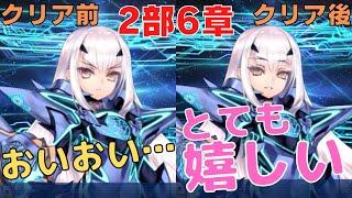 【FGO】2部6章クリア前後のメリュジーヌ召喚差分（妖精騎士ランスロット）【声優：高野 麻里佳】