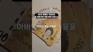 9년차 직장인이 재테크에 목매는 이유