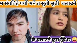 tiktok live Raj gurung and Cute girl funny conversation