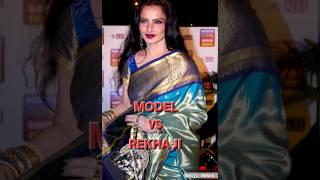 Model Vs Rekha ji️ #viral #shorts #rekha #bollywood #celebrity #fashion #model #shortvideo #ytshort