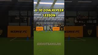 #골키퍼 #골키퍼레슨 #골키퍼훈련 #유소년골키퍼 #유소년축구 #goalkeeper