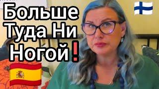 11 Причин  Где Лучше Отдыхать? Испания или Турция почему не сравнимы? Выбираем Отель Всё Вкусно 2025