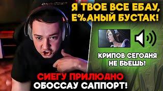 СИЕГУ ПРИЛЮДНО ОБОССАУ САППОРТ! / LenaGolovach carry 5000 mmr 7.37e / feemaDOTA2