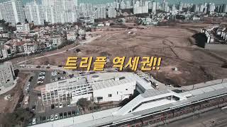 서동탄역 아파트