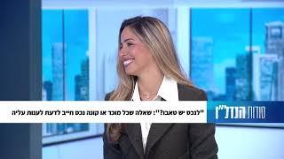 סודות הנדל"ן, פרק 23 המלא 13.5.22