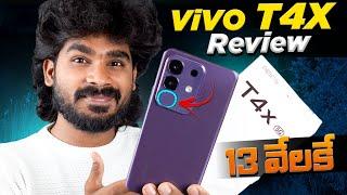 vivo T4X 5G Review in Telugu | Best Phone Under 15000 | vivo T4X | vivo T4X telugu