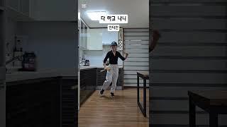 명절 스트레스 저는 셔플로 풀었어요#댄싱다연 #쉘위셔플 #대한셔플댄스협회 #셔플댄스 #50대 #7080 #명절 #취미생활 #shuffledancer #인생2막 #중년 #시니어