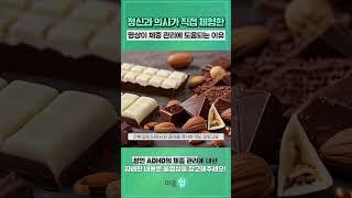 체중 관리를 원하신다면, 명상(마음챙김)이 도움되는 이유. 정신과 의사의 실제 체험기