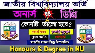 Honours VS Degree in National University Admission 2024-25.NU Degree ,Honours Admission update