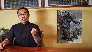 Internal Style Concepts (31): 立身中正 Li Shen Zhong Zheng（Body Straightness)