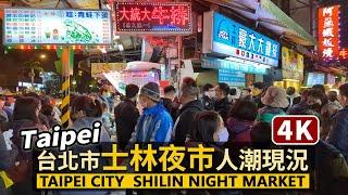 Taipei／台北「士林夜市」人潮現況！Walk around Shilin Night Market 捷運劍潭站、士林市場與地下美食區假日人潮／臺北／Taiwan Walking Tour 台湾旅行