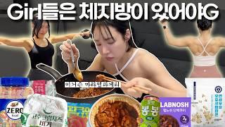 [VLOG] 운동 전후로 마라엽떡 갈겨주기ㅣ당류 제로 젤리ㅣ고추크림치즈버거ㅣ뮬라웨어 탑 리뷰ㅣ레깅스 팬티 추천