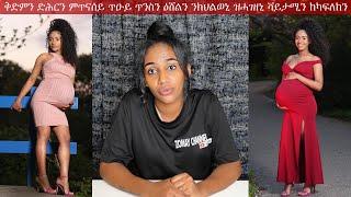 ውላድ ዝደንጎየክን: ካብ ማዳን ካልእን ኣብ ግዜ ጥንሲ ዝመጹ ሕማማት መፍትሒኡ - Benefits of Folic Acid before & after Pregnancy