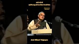Atal Ji's Inspiring Conversations That STILL Bring JOY #shortvideo #atalbiharivajpayee