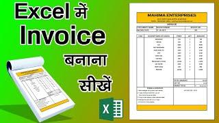 How to make invoice in ms excel, excel me bill kaise banaye, How to make bill in Microsoft excel.