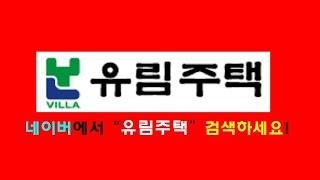 은평구응암동신축빌라,녹번역역세권빌라,유림주택,마포구빌라,서대문구빌라