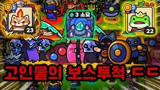 끝까지 간다... 80라운드 역전승 레전드 떴다 [운빨존많겜]
