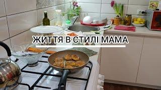 ВТОМЛЕНА АЛЕ НЕ ЗЛОМЛЕНА/ МАМСКИЙ ДВІЖ В СУБОТУ