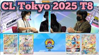 Tokyo Champions League Quarterfinals 2025 - Palkia VSTAR/Terapagos EX vs Lugia VSTAR/Archeops