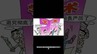 學術不端行為和學術造假有什麼不同？ #shorts