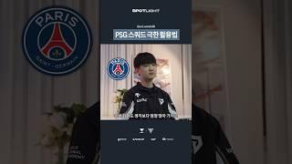 드리블, 침투 최적화 팀컬러