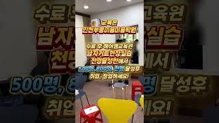 #남자커트교육  76기 2주차 교육 #남자커트학원